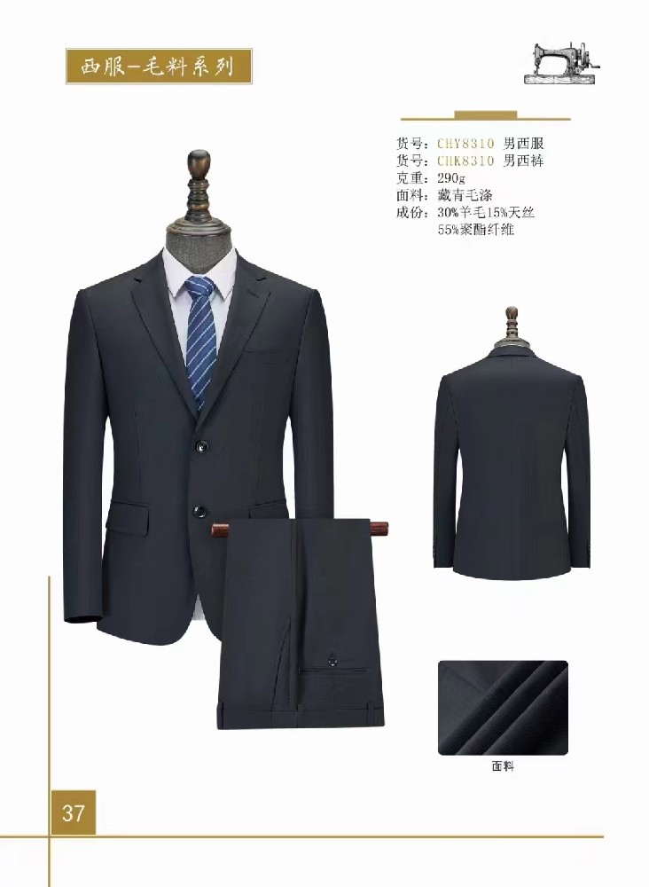 西安西装定制-西安工作服定做-西安职业装定做-西安西装厂家